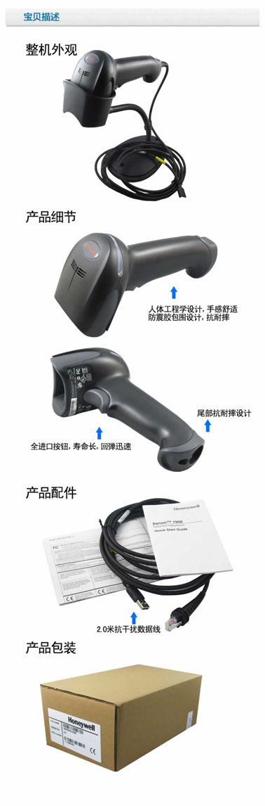 3、Honeywell 1900GSR二維碼條碼掃描器--.jpg